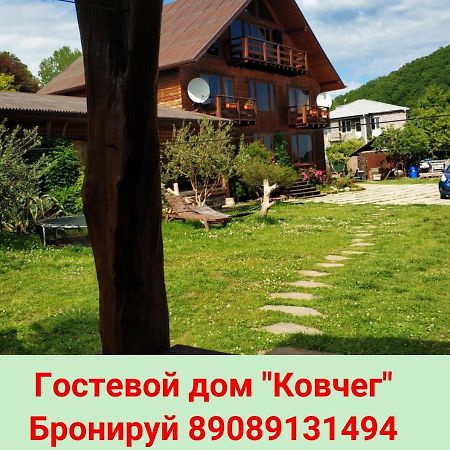 Ковчег Lidzava エクステリア 写真